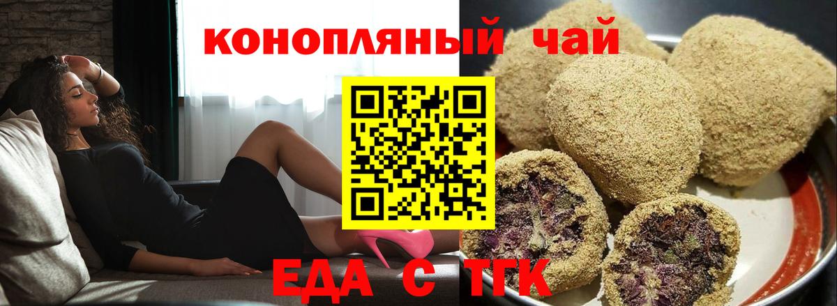 Нижнеудинск  Canna-Cookies марихуана  Вход с VPN 