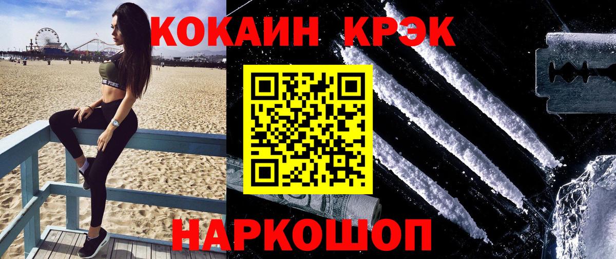 КОКАИН Перу Нижнеудинск