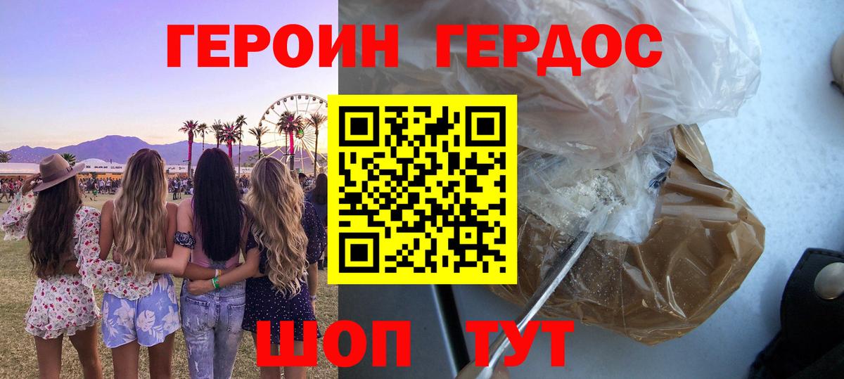 ГЕРОИН Афган Нижнеудинск