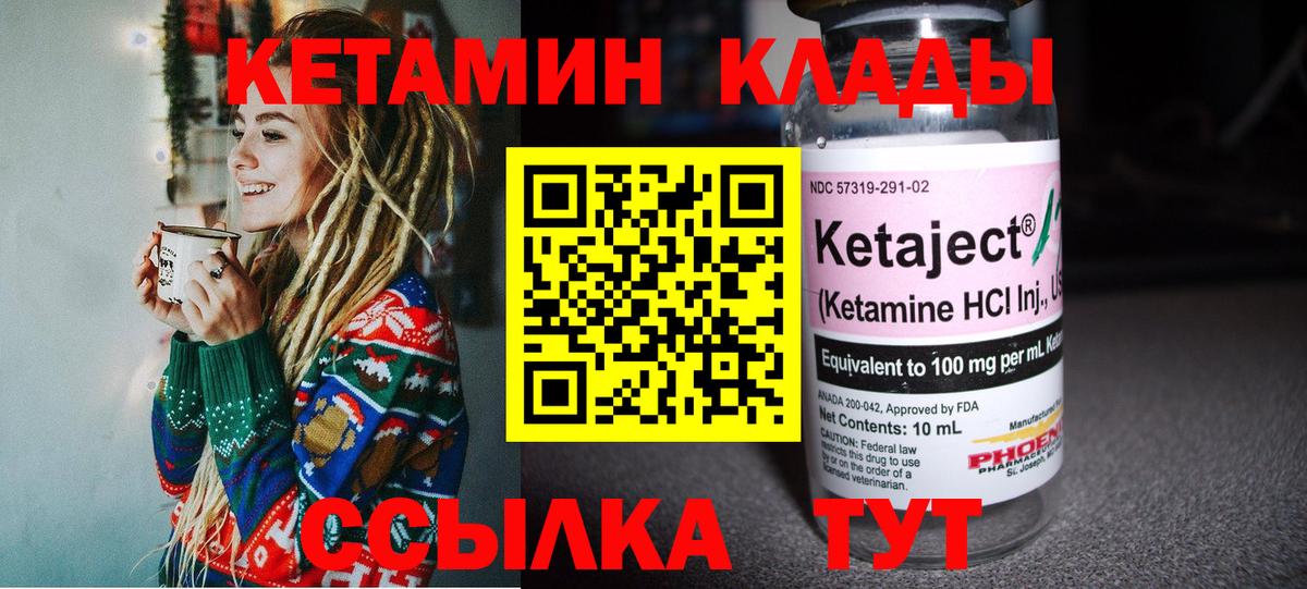 КЕТАМИН VHQ  Вход с VPN  КЕТАМИН ketamine  Нижнеудинск 