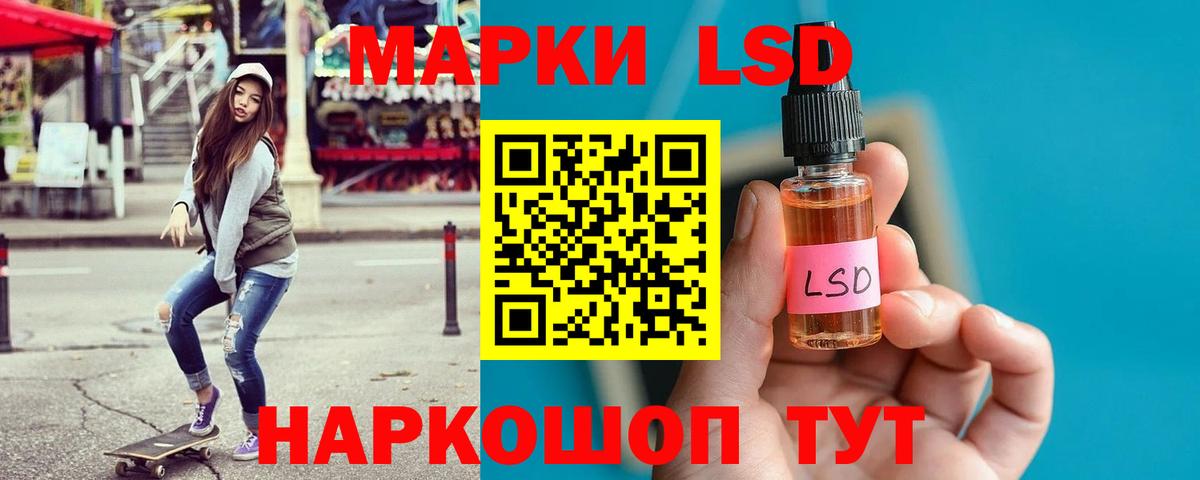 ЛСД экстази кислота  ЛСД экстази кислота  Нижнеудинск  Вход с VPN 
