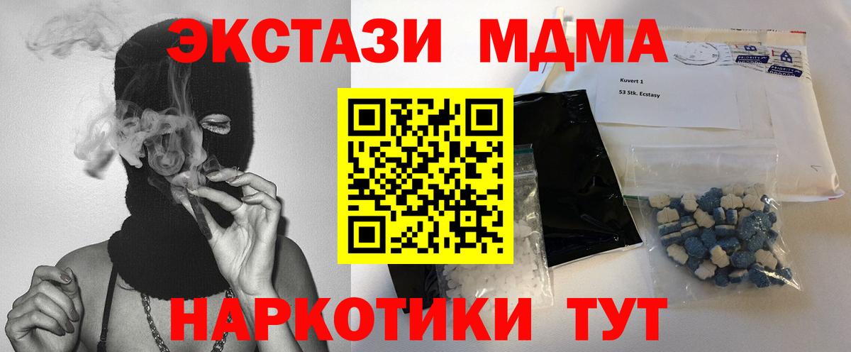 Нижнеудинск  МДМА crystal  МДМА crystal  MDMA  Вход с VPN 