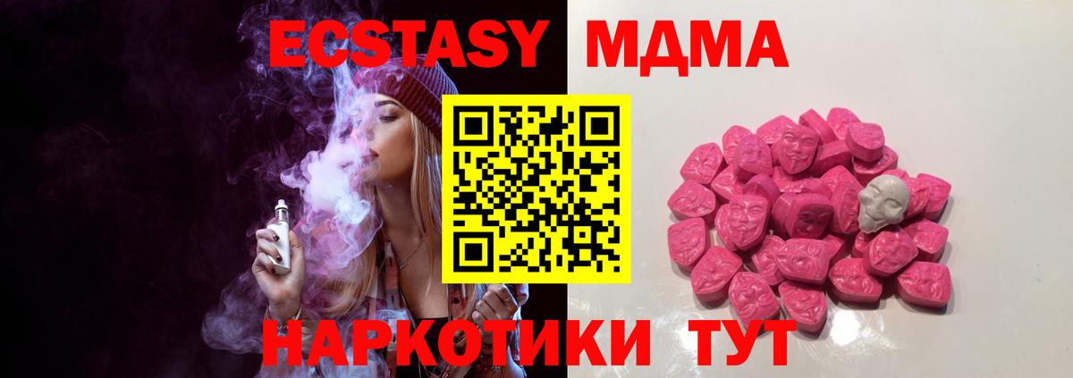 MDMA кристаллы Нижнеудинск
