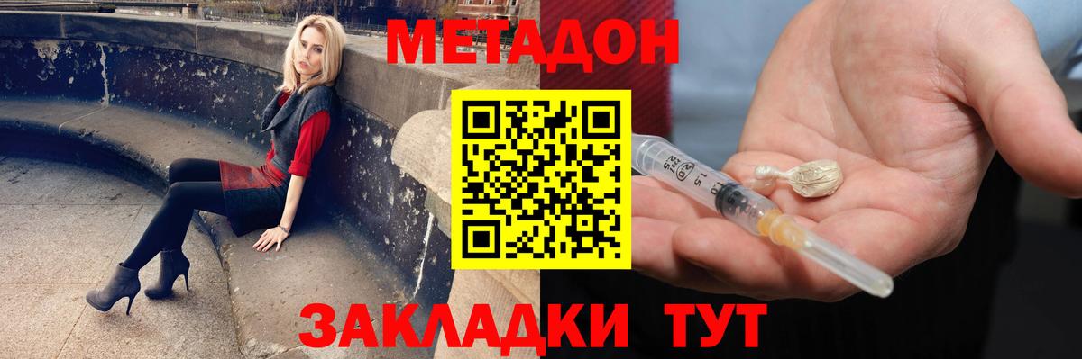 Нижнеудинск  МЕТАДОН кристалл  Вход с VPN  KRAKEN как зайти  Метадон VHQ 