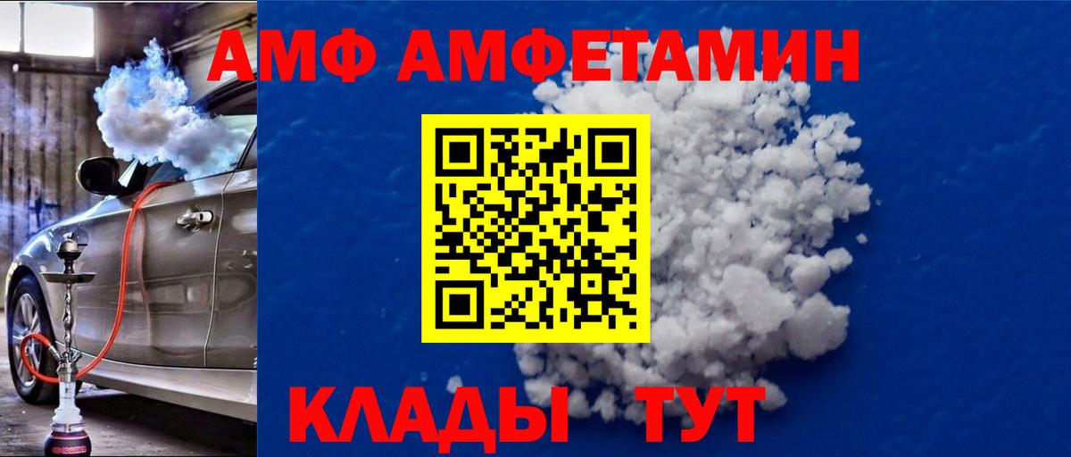 Нижнеудинск  МЕТАМФЕТАМИН кристалл  Вход с VPN 