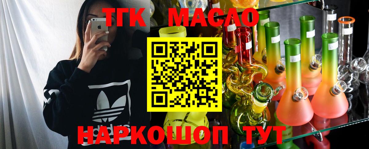 ТГК гашишное масло  Вход с VPN  Нижнеудинск 