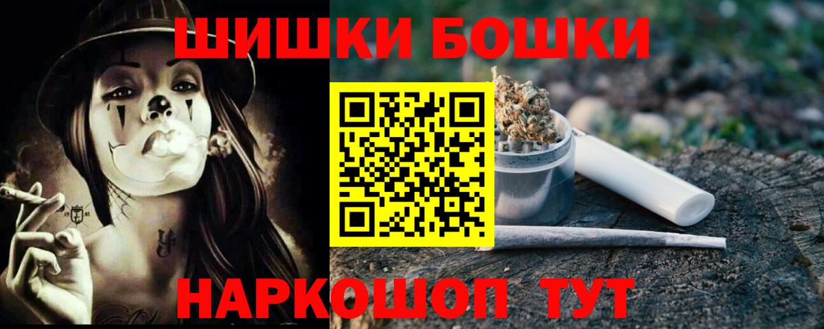 Шишки марихуана марихуана  Вход с VPN  Бошки марихуана Bruce Banner  Нижнеудинск 